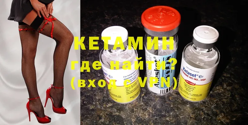 Кетамин ketamine  Беломорск 